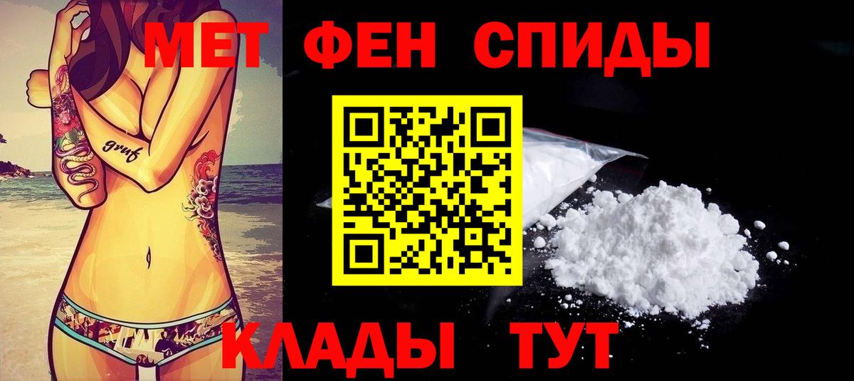 АМФЕТАМИН 97% Кондопога