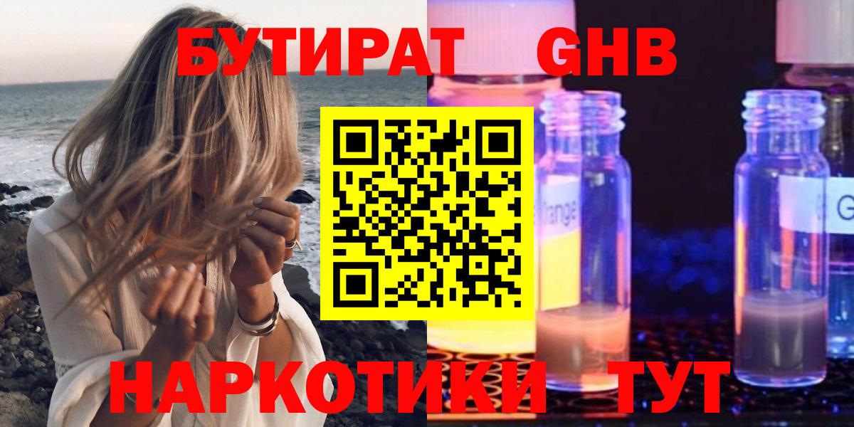 Кондопога  Бутират  Вход с VPN  Бутират BDO 33% 