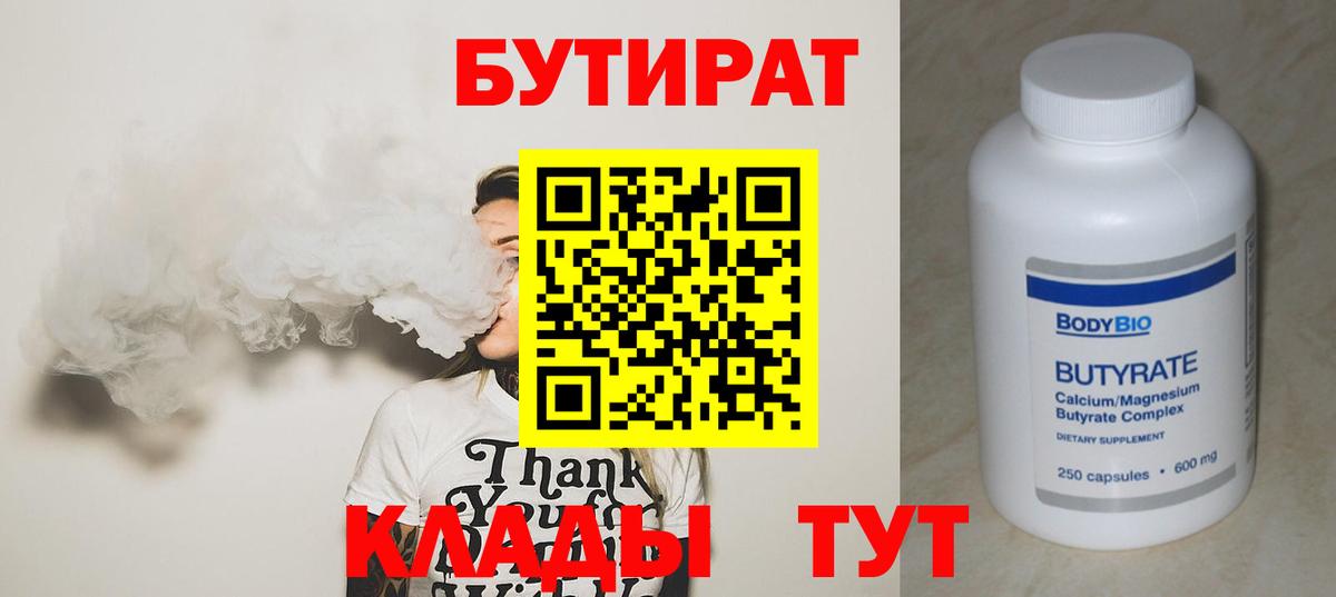 БУТИРАТ оксана Кондопога