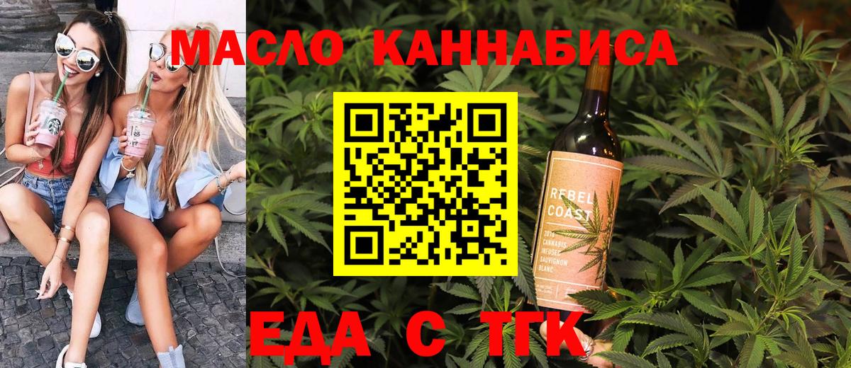 Еда ТГК марихуана Кондопога