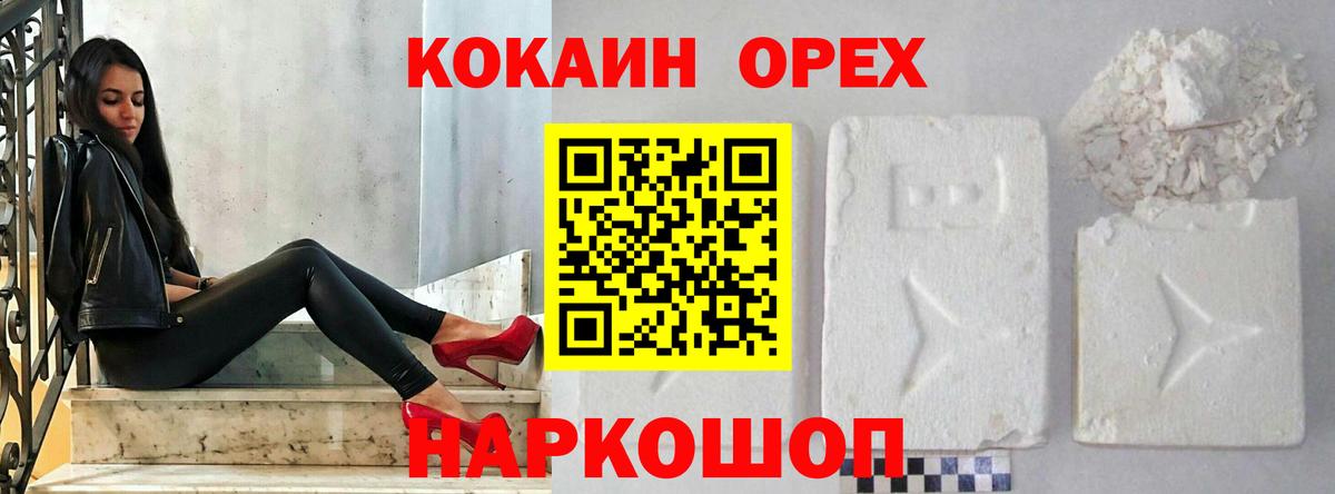 Cocaine Fish Scale Кондопога