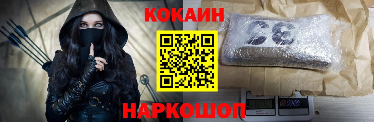 COCAIN Перу  КОКАИН  Кондопога  Вход с VPN 