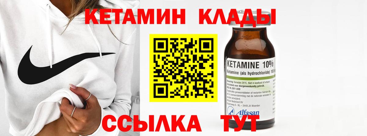 КЕТАМИН VHQ  Вход с VPN  Кондопога 