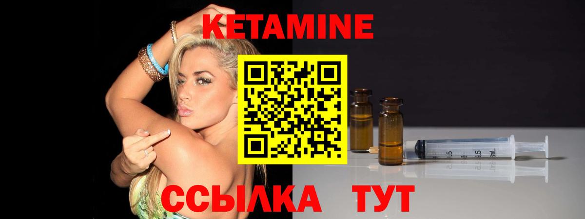 Кетамин VHQ Кондопога