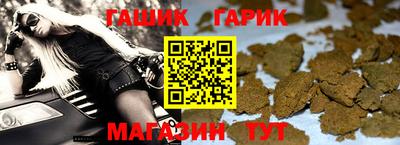гашик Севастополь
