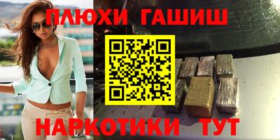 гашик Севастополь