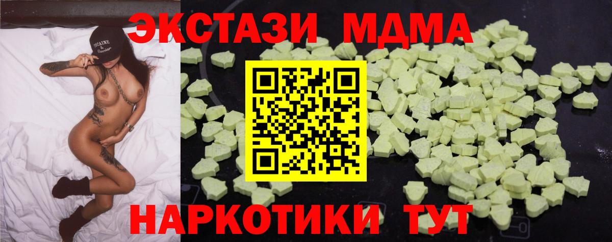 МДМА Molly Кондопога