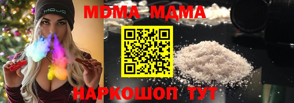 Кондопога  МДМА VHQ  Вход с VPN  МДМА VHQ 