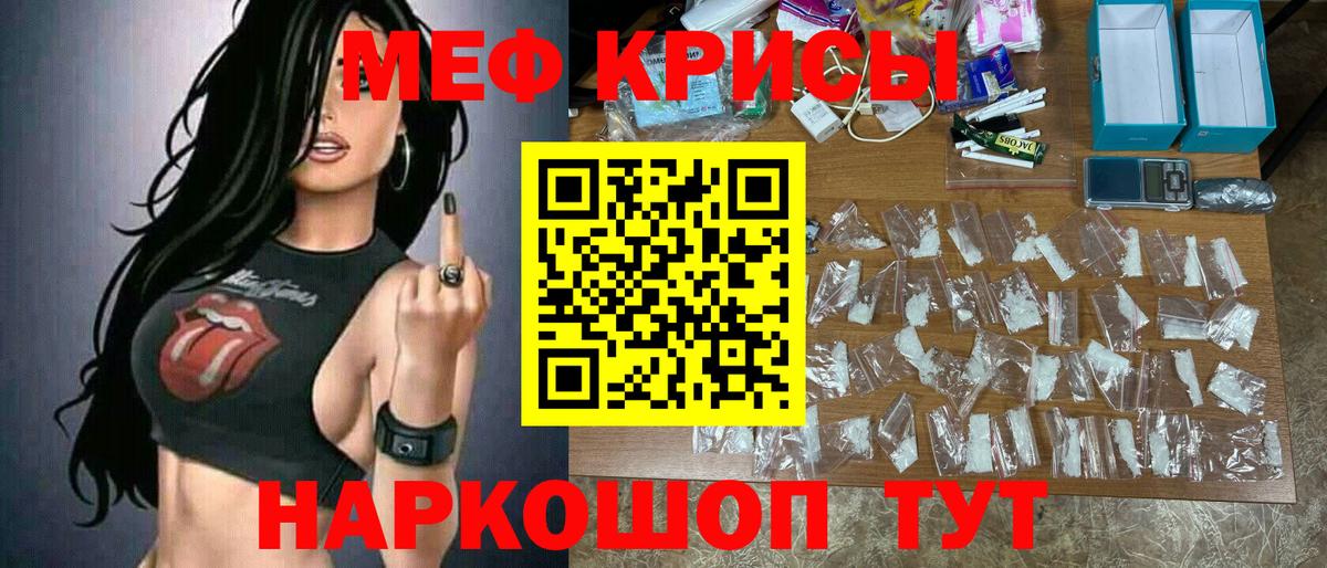 МЯУ-МЯУ  Вход с VPN  Кондопога  МЕФ mephedrone 