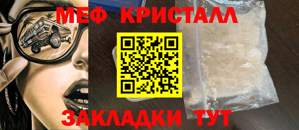 Меф кристаллы Кондопога