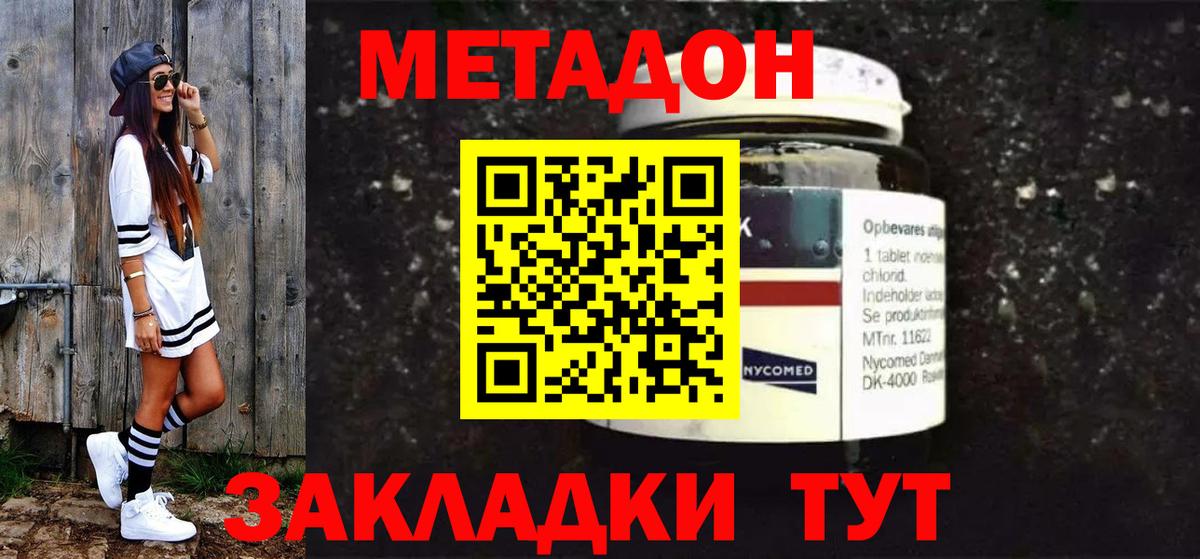 Кондопога  МЕГА ТОР  Вход с VPN  Метадон methadone  Метадон белоснежный 