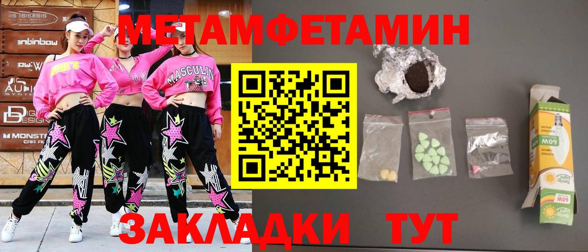 Первитин винт  Первитин винт  Кондопога  Метамфетамин  Вход с VPN 