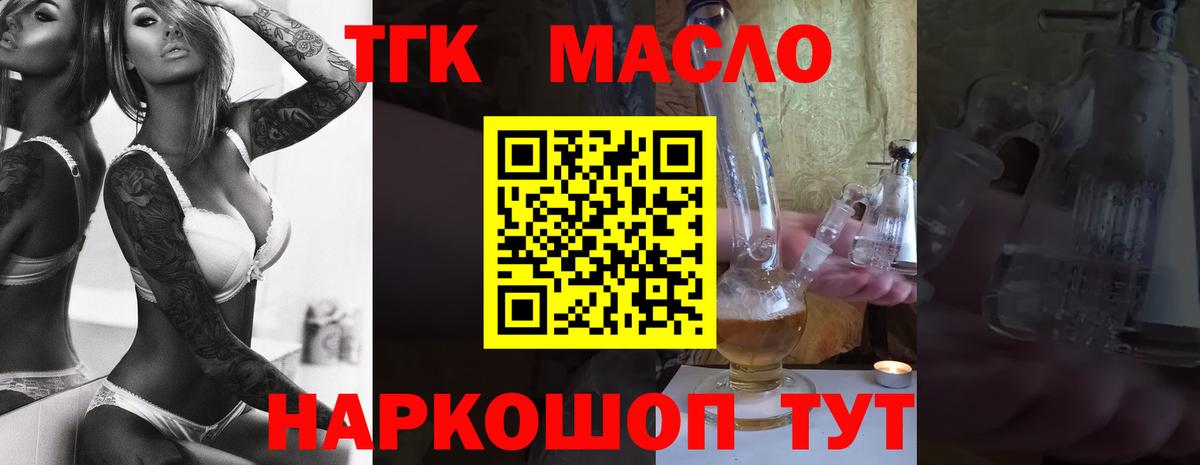 Дистиллят ТГК THC oil Кондопога