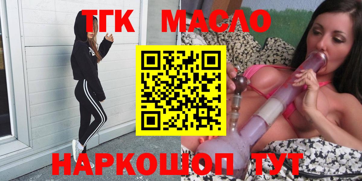 Дистиллят ТГК вейп  Вход с VPN  Кондопога 